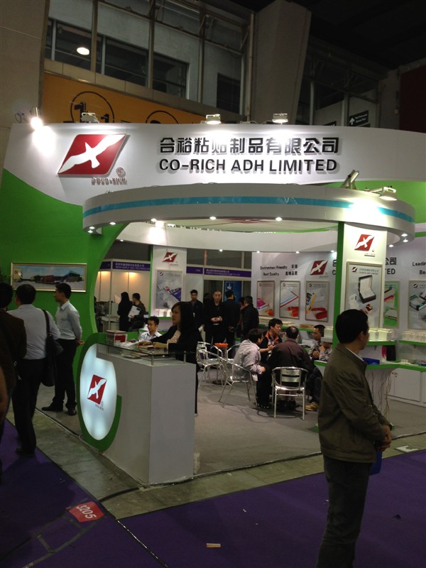 2013 the 20th Southern China International Printing Exhibition