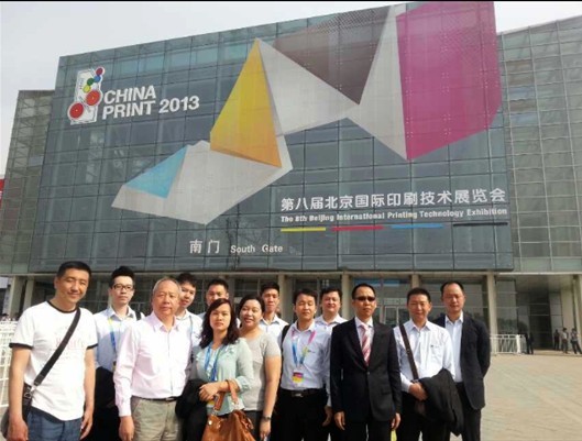 2013 the 8th Beijing International Printing Technology Exhibition